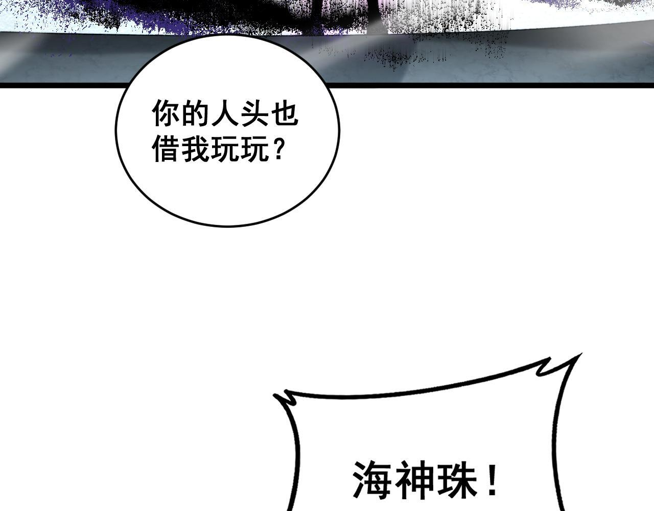 第73话 决战黑叶林 第79页