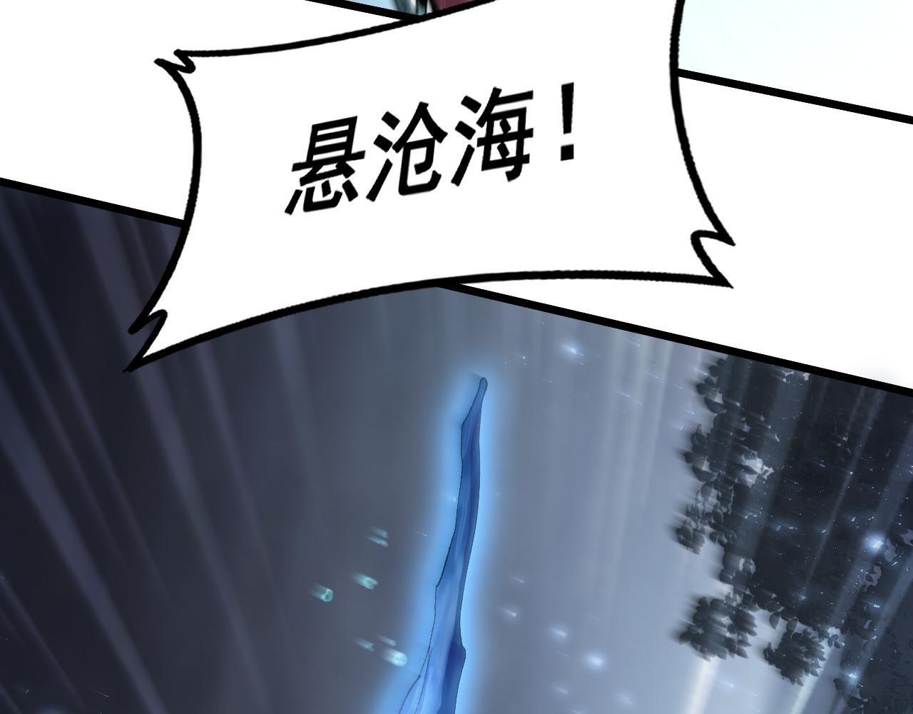 第73话 决战黑叶林 第81页