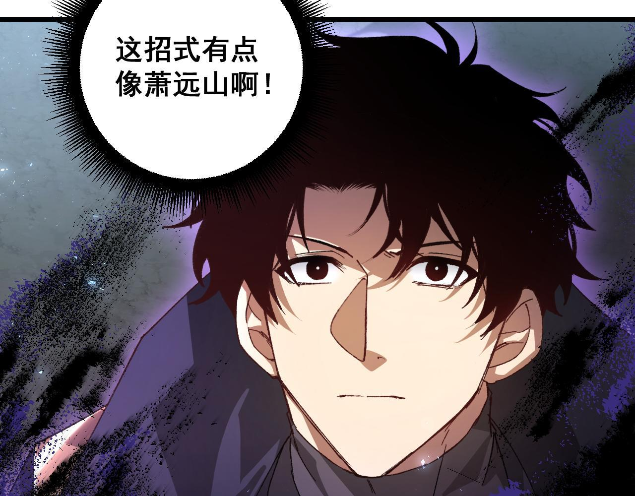 第73话 决战黑叶林 第85页