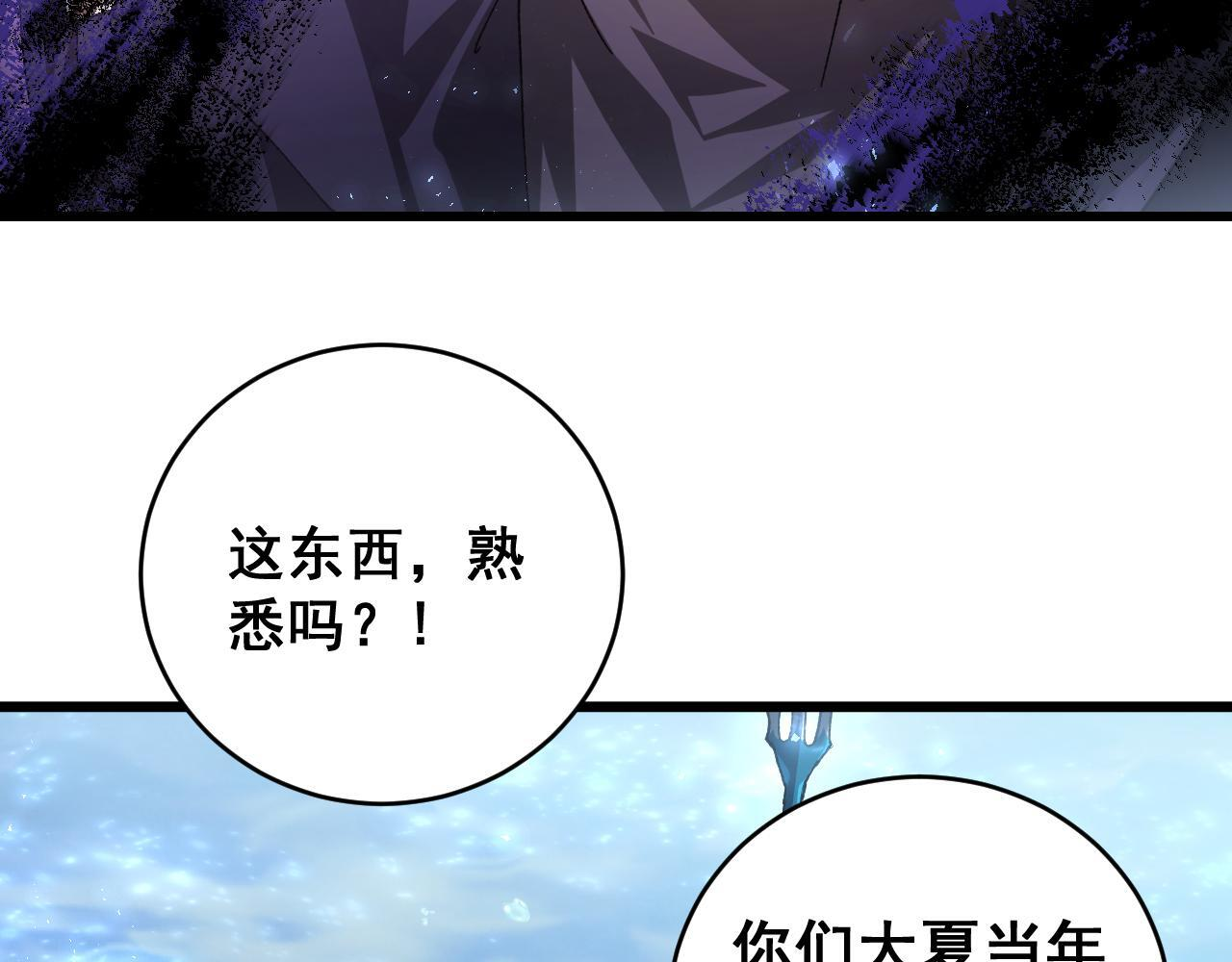 第73话 决战黑叶林 第86页