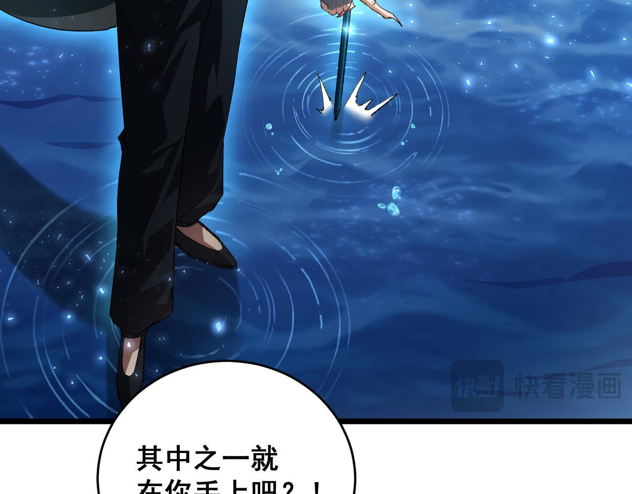 第73话 决战黑叶林 第88页