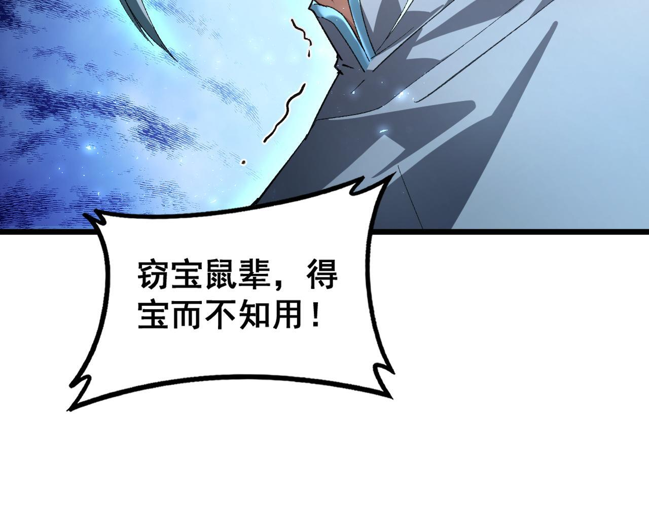 第73话 决战黑叶林 第93页