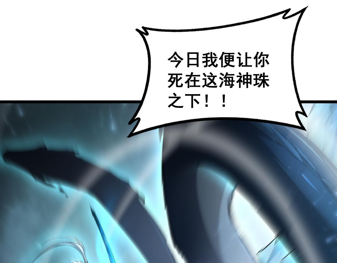 第73话 决战黑叶林 第94页