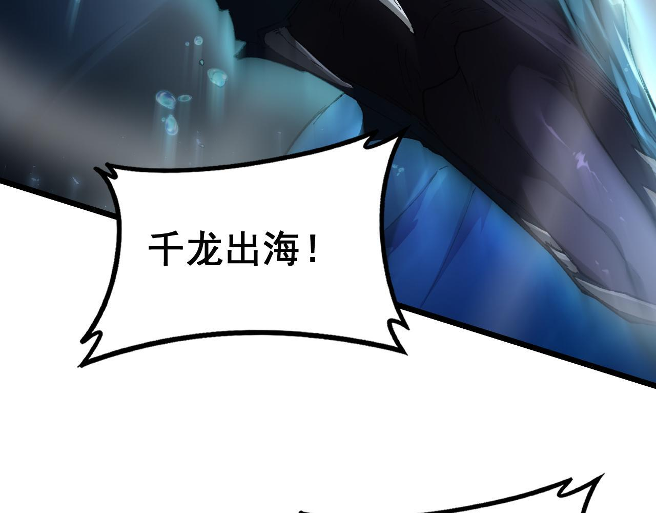 第73话 决战黑叶林 第97页