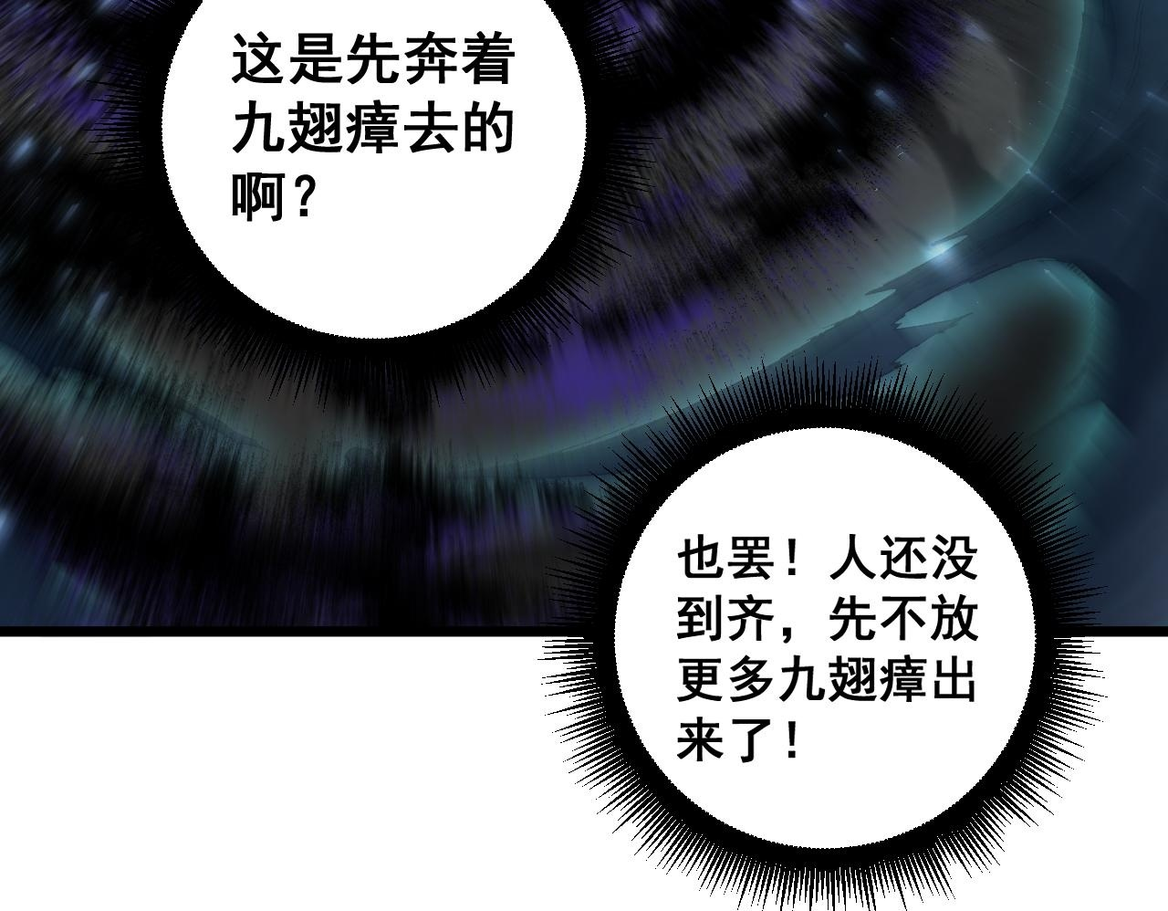 第73话 决战黑叶林 第100页