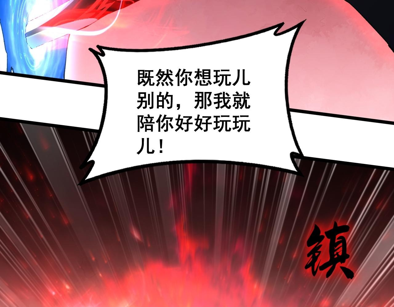第73话 决战黑叶林 第102页