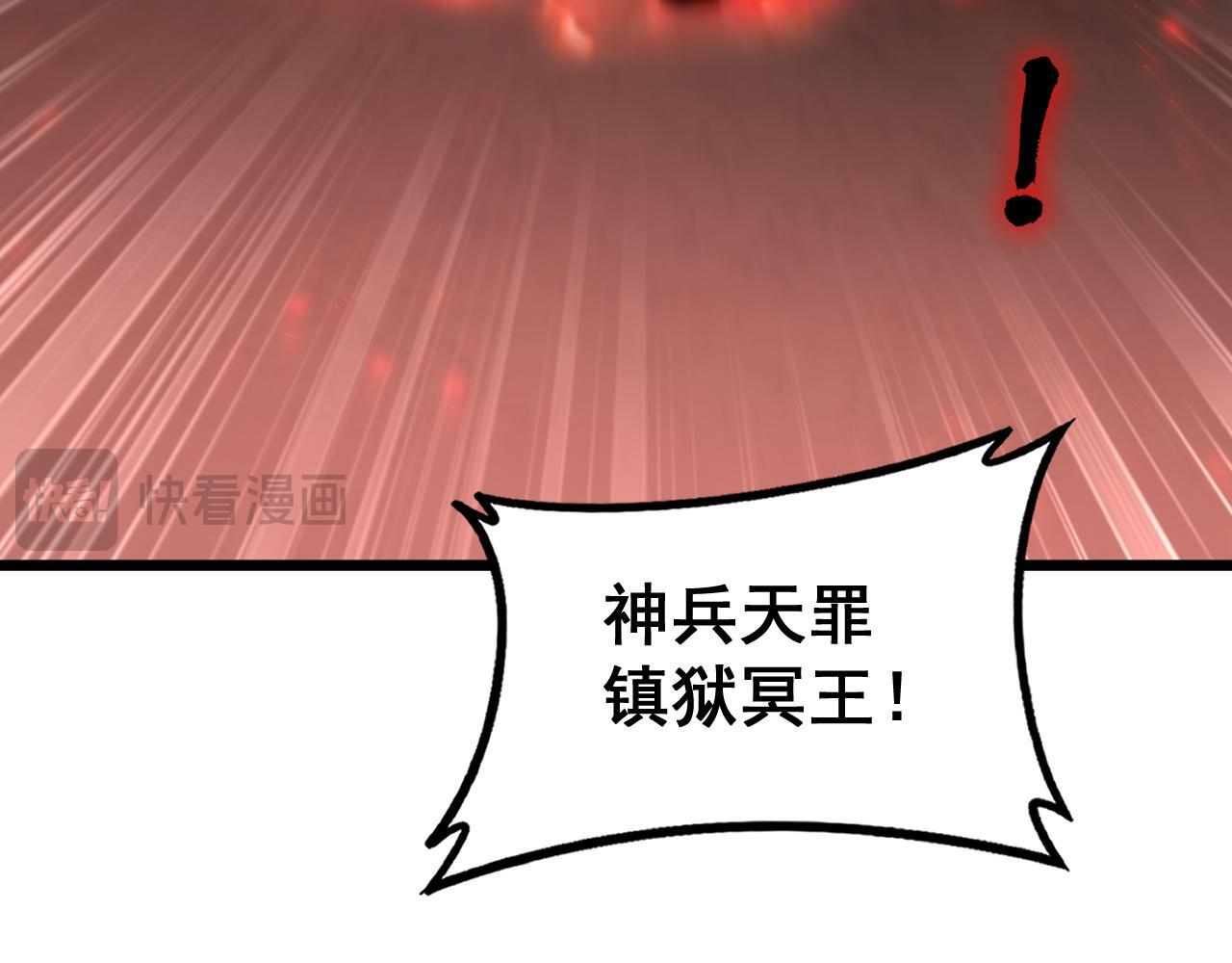 第73话 决战黑叶林 第104页