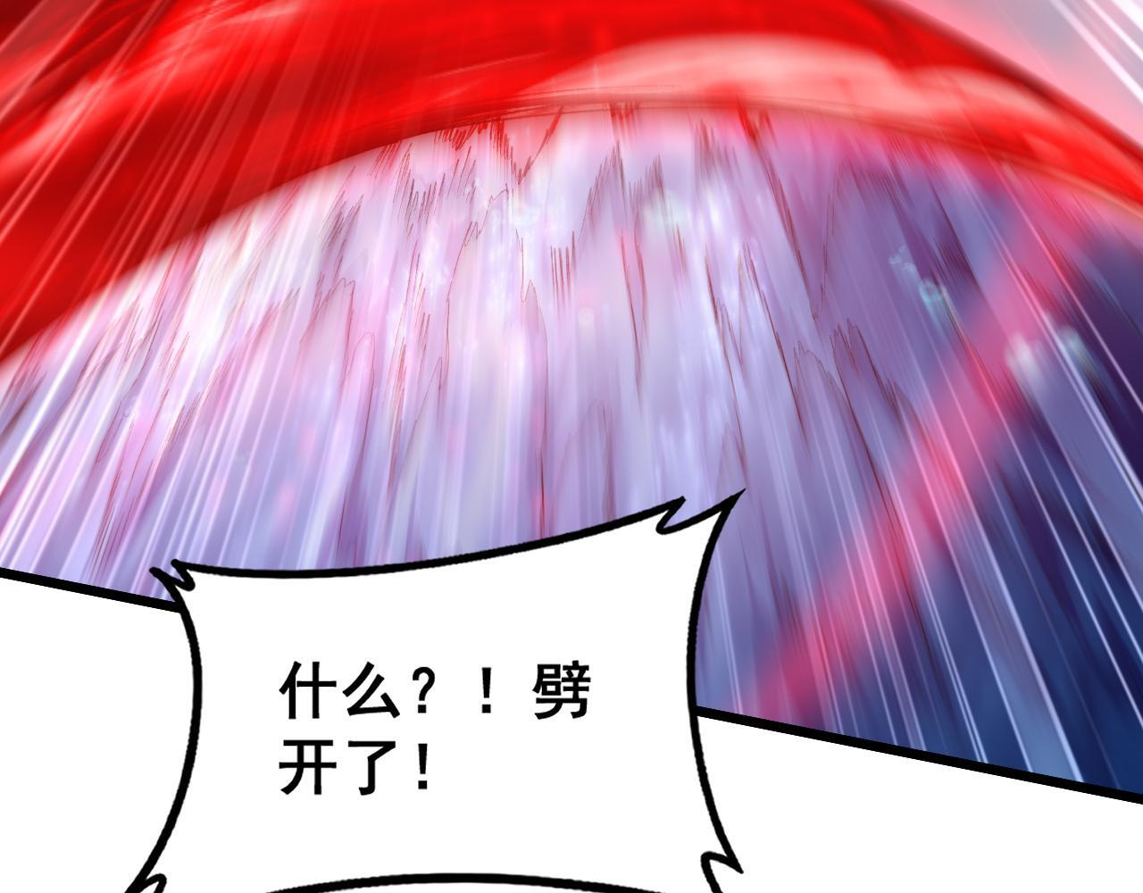 第73话 决战黑叶林 第111页