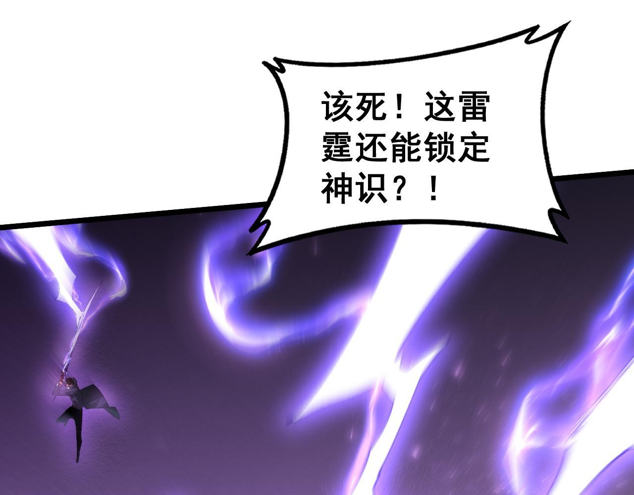 第73话 决战黑叶林 第118页