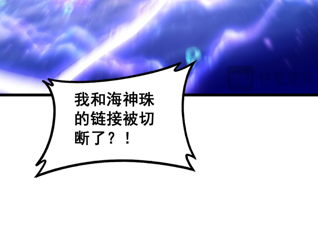 第73话 决战黑叶林 第120页