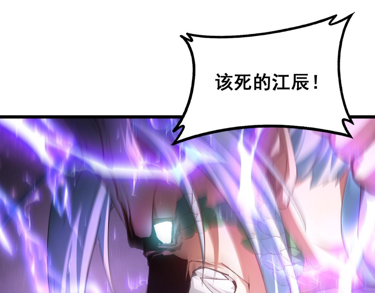 第73话 决战黑叶林 第121页