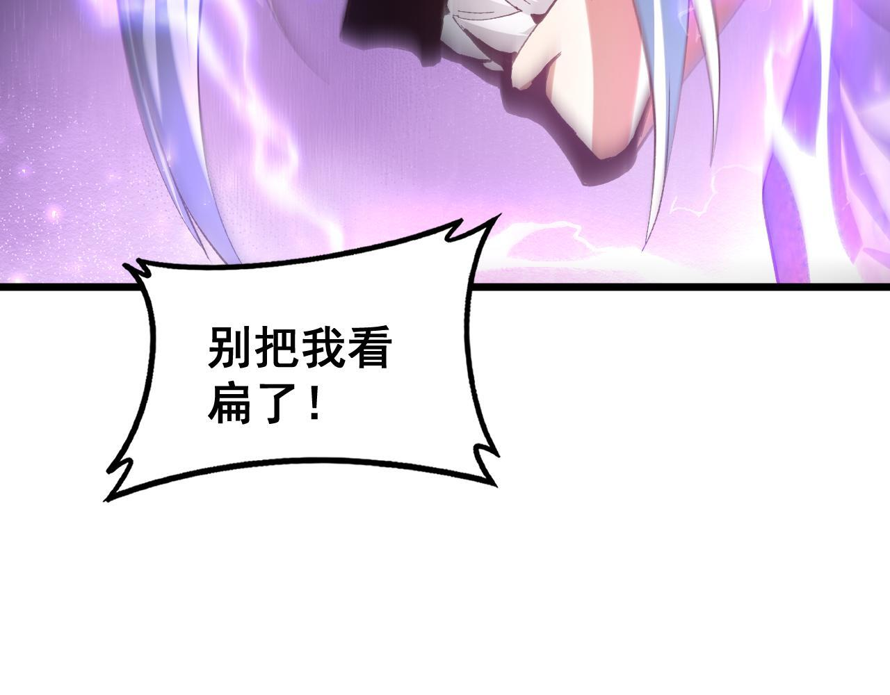 第73话 决战黑叶林 第122页