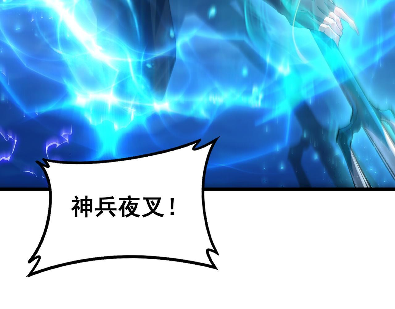 第73话 决战黑叶林 第125页