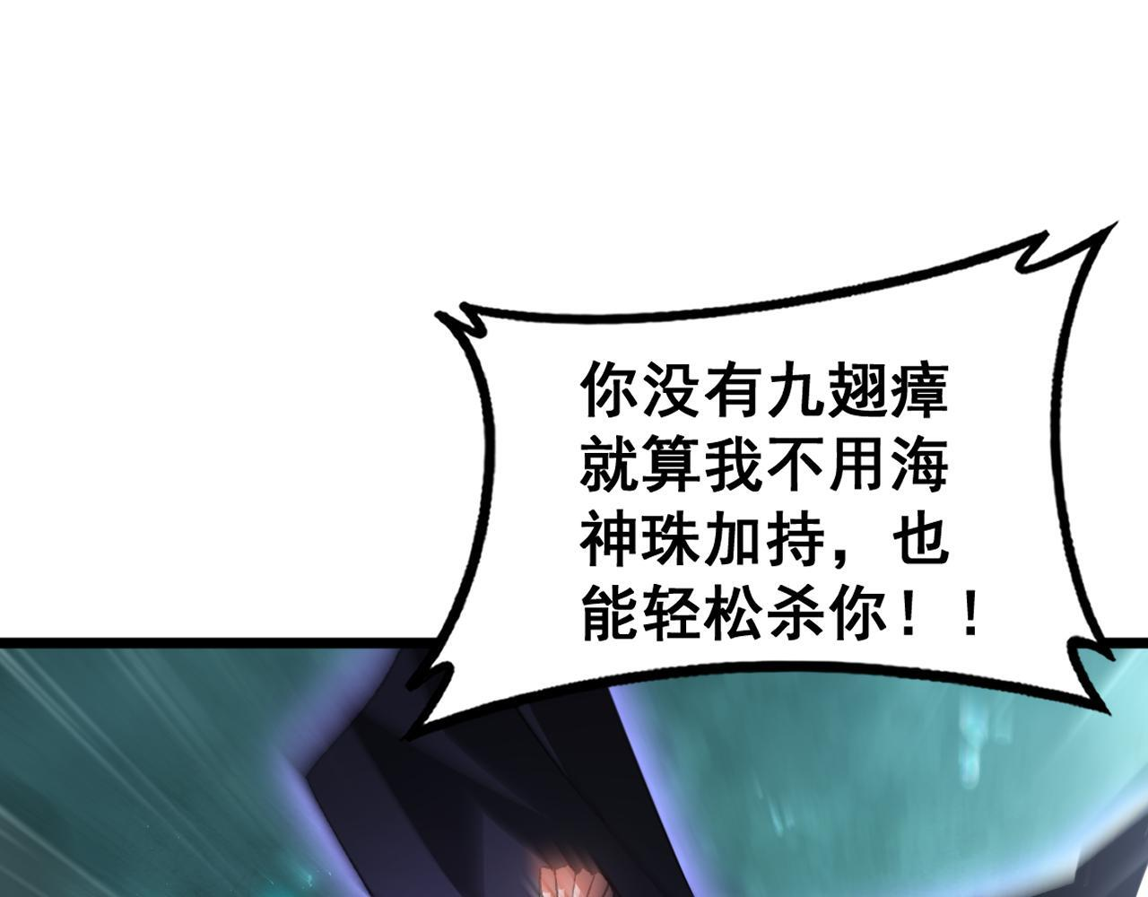 第73话 决战黑叶林 第126页
