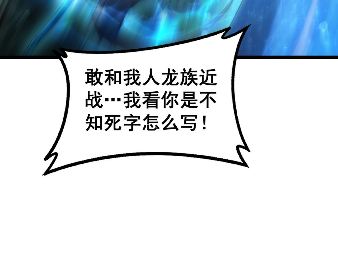 第73话 决战黑叶林 第129页