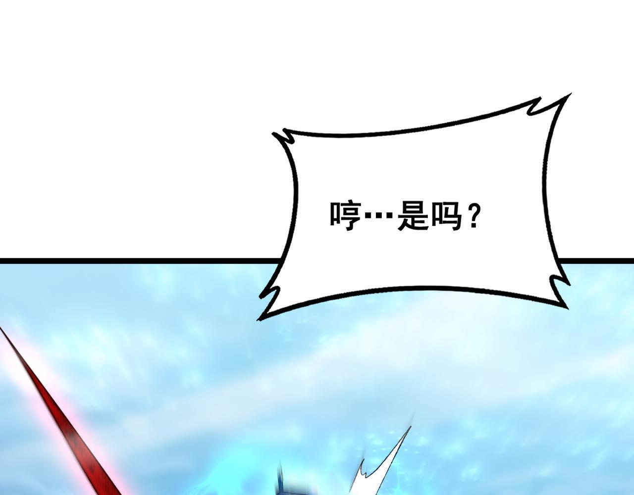 第73话 决战黑叶林 第130页