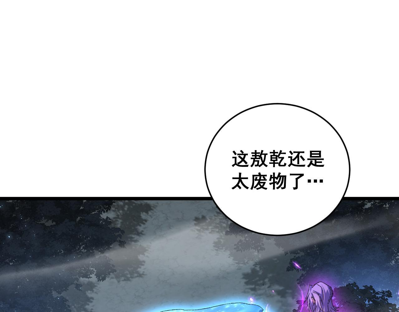第73话 决战黑叶林 第141页