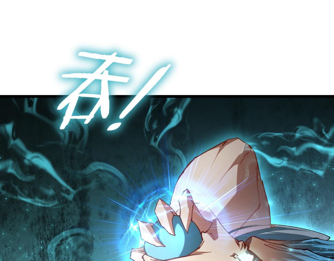 第74话 杀敖干！战圣子！ 第4页