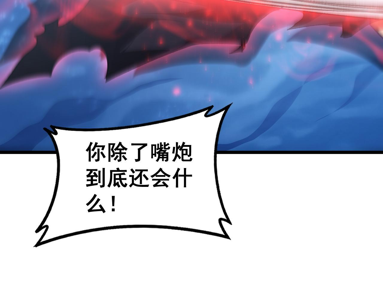 第74话 杀敖干！战圣子！ 第14页