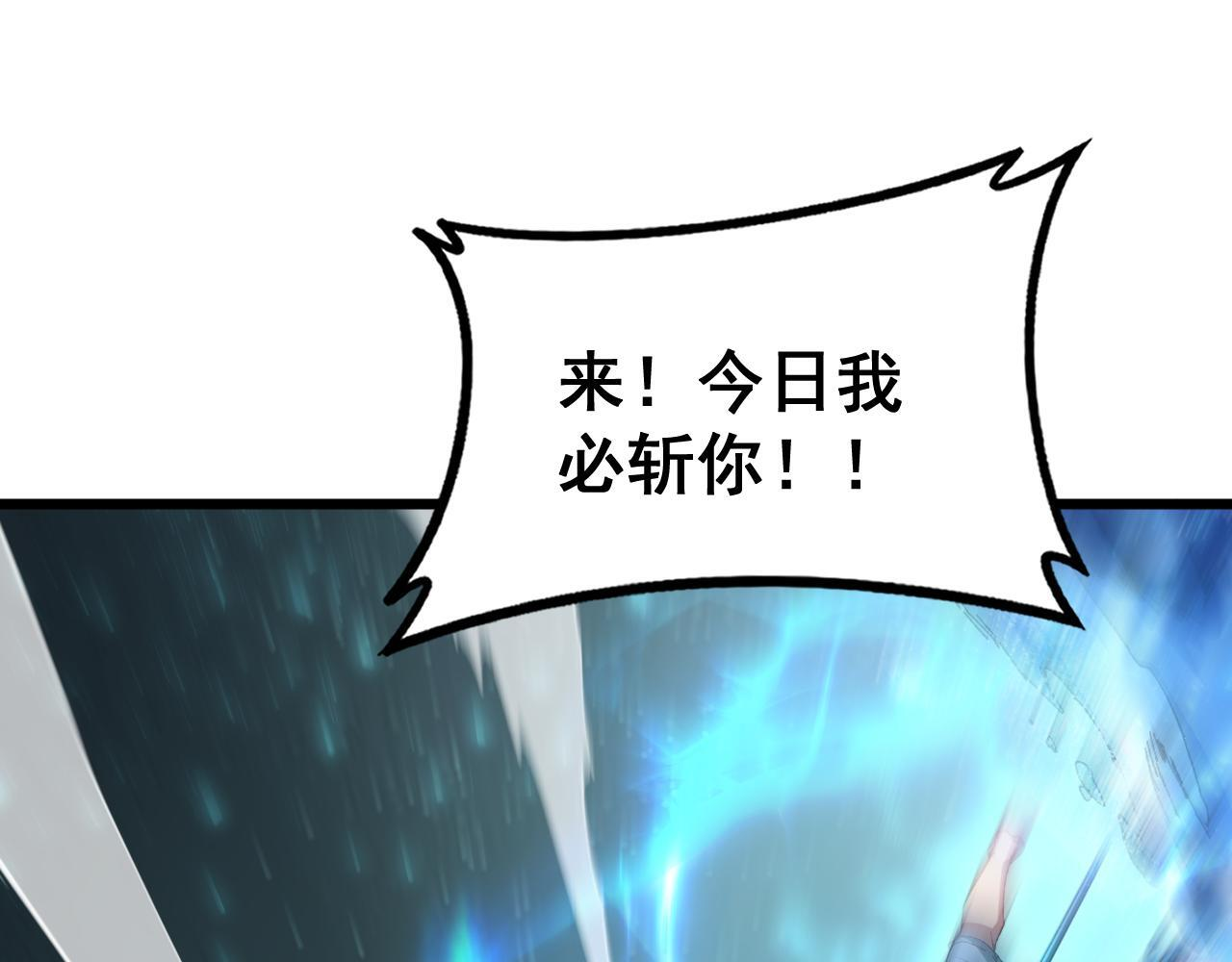 第74话 杀敖干！战圣子！ 第15页