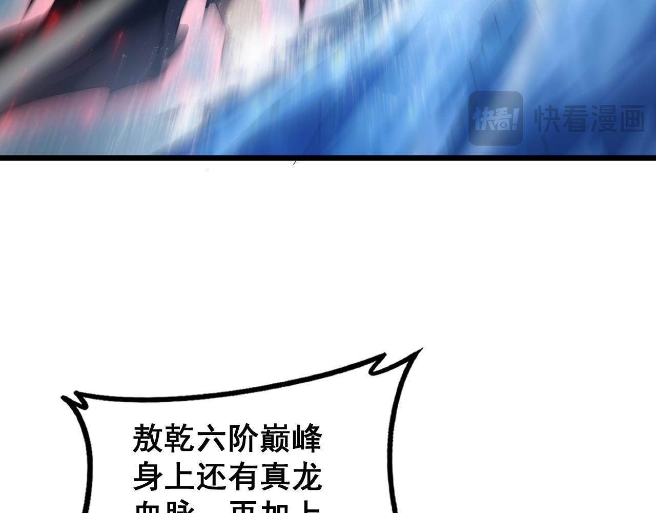 第74话 杀敖干！战圣子！ 第18页