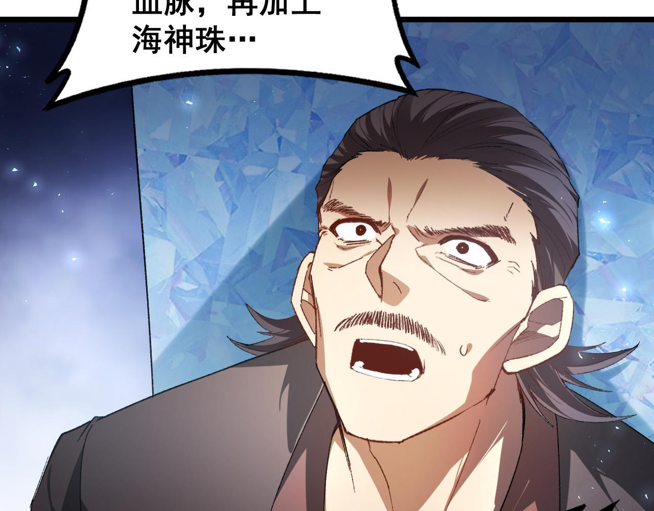 第74话 杀敖干！战圣子！ 第19页
