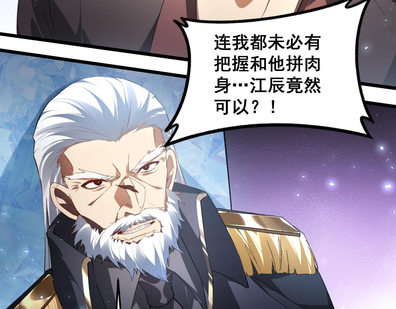 第74话 杀敖干！战圣子！ 第20页