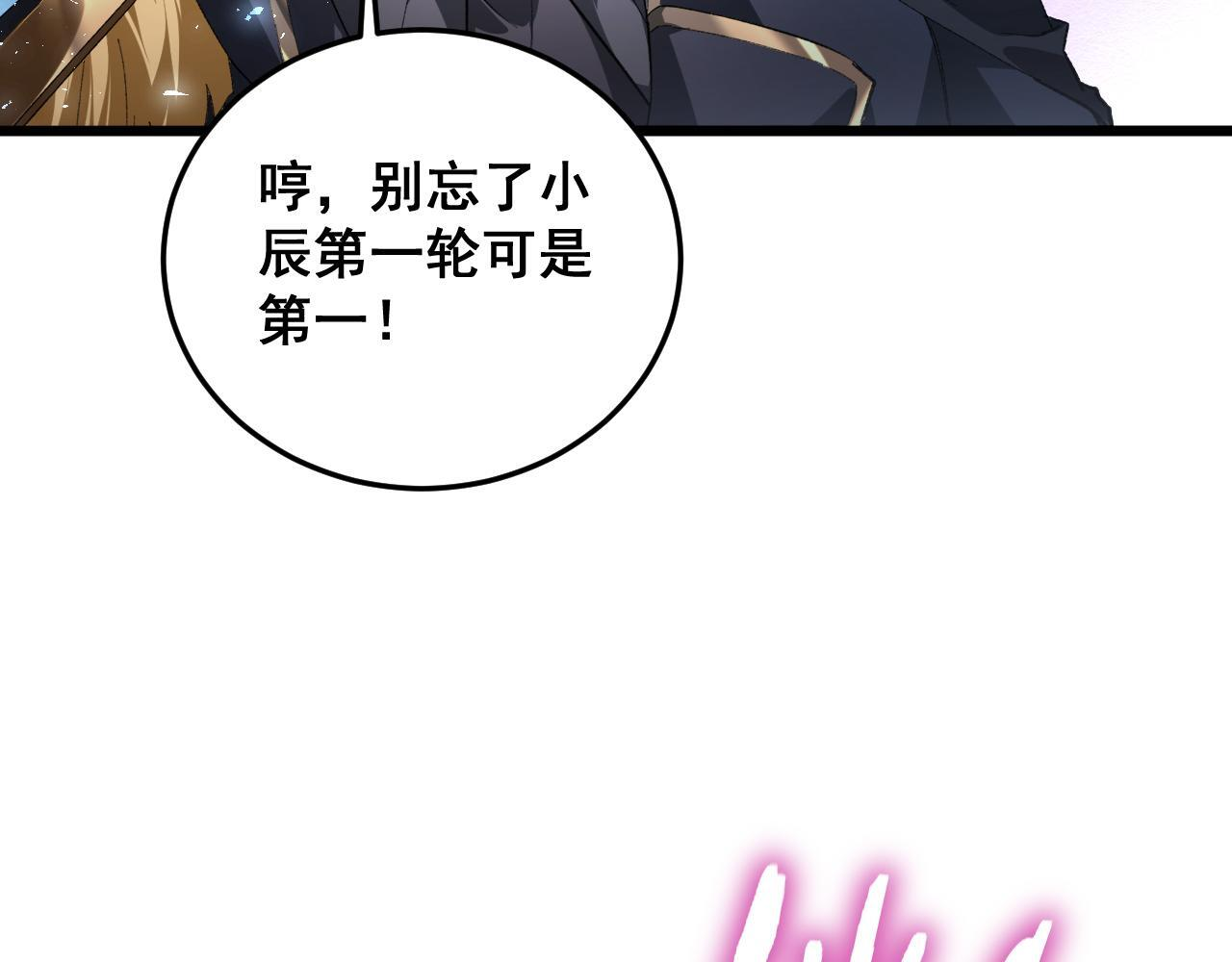 第74话 杀敖干！战圣子！ 第21页