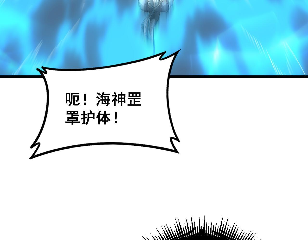 第74话 杀敖干！战圣子！ 第24页