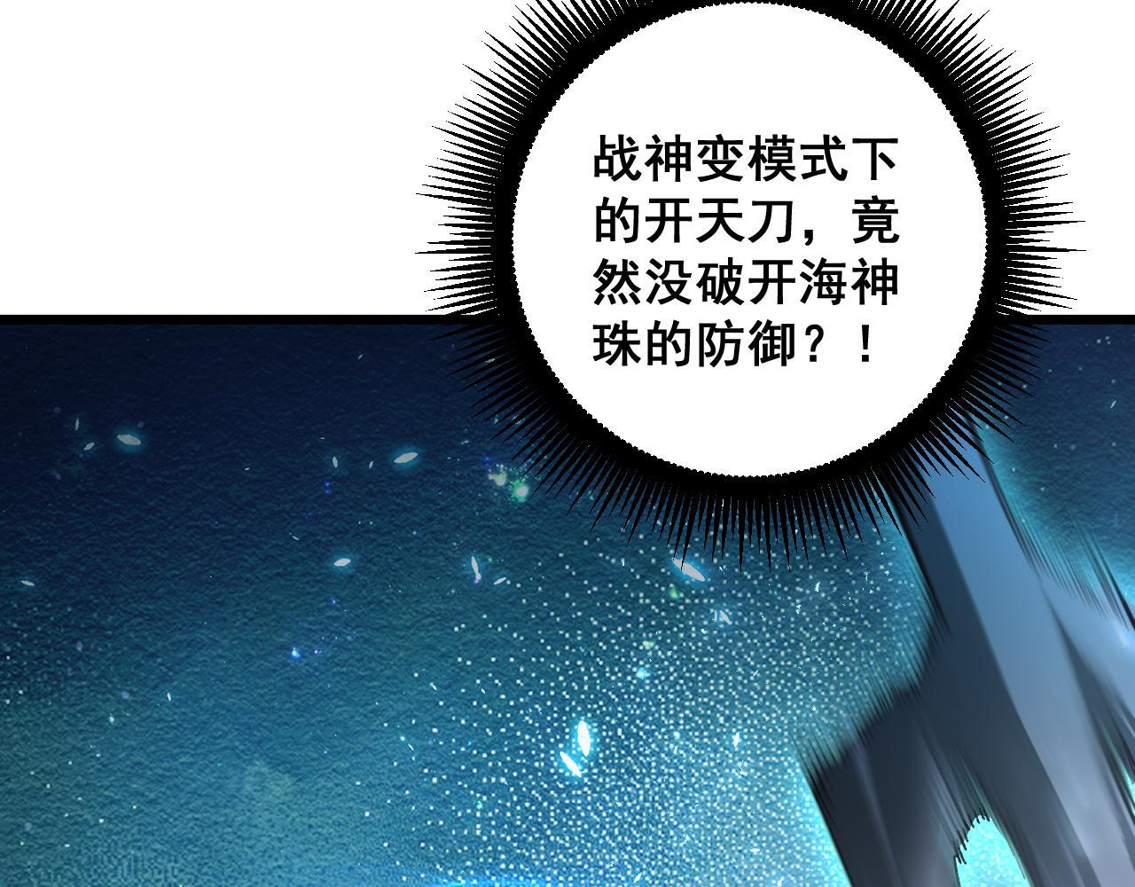 第74话 杀敖干！战圣子！ 第25页