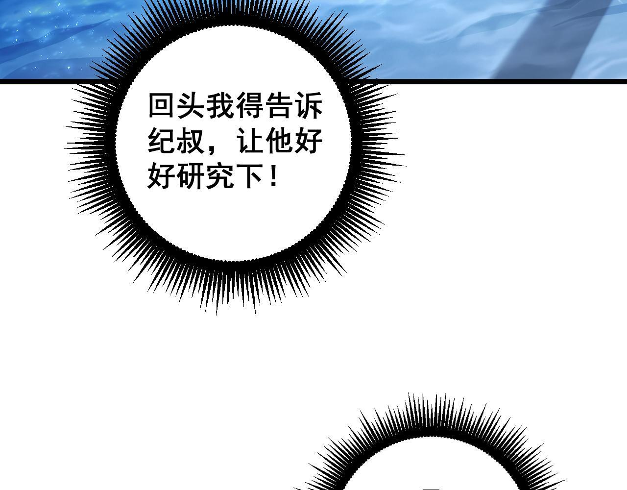 第74话 杀敖干！战圣子！ 第27页