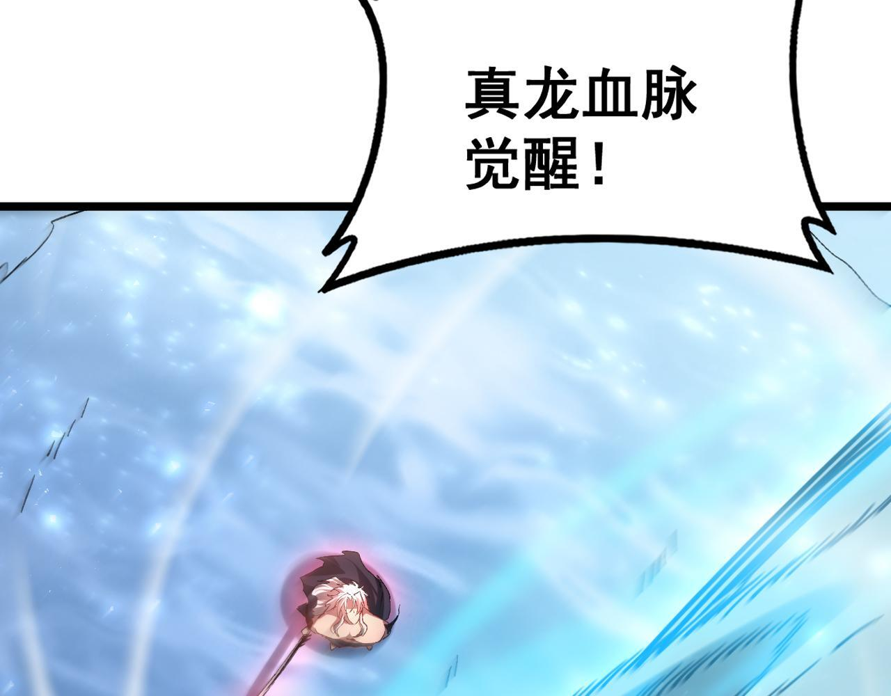 第74话 杀敖干！战圣子！ 第30页