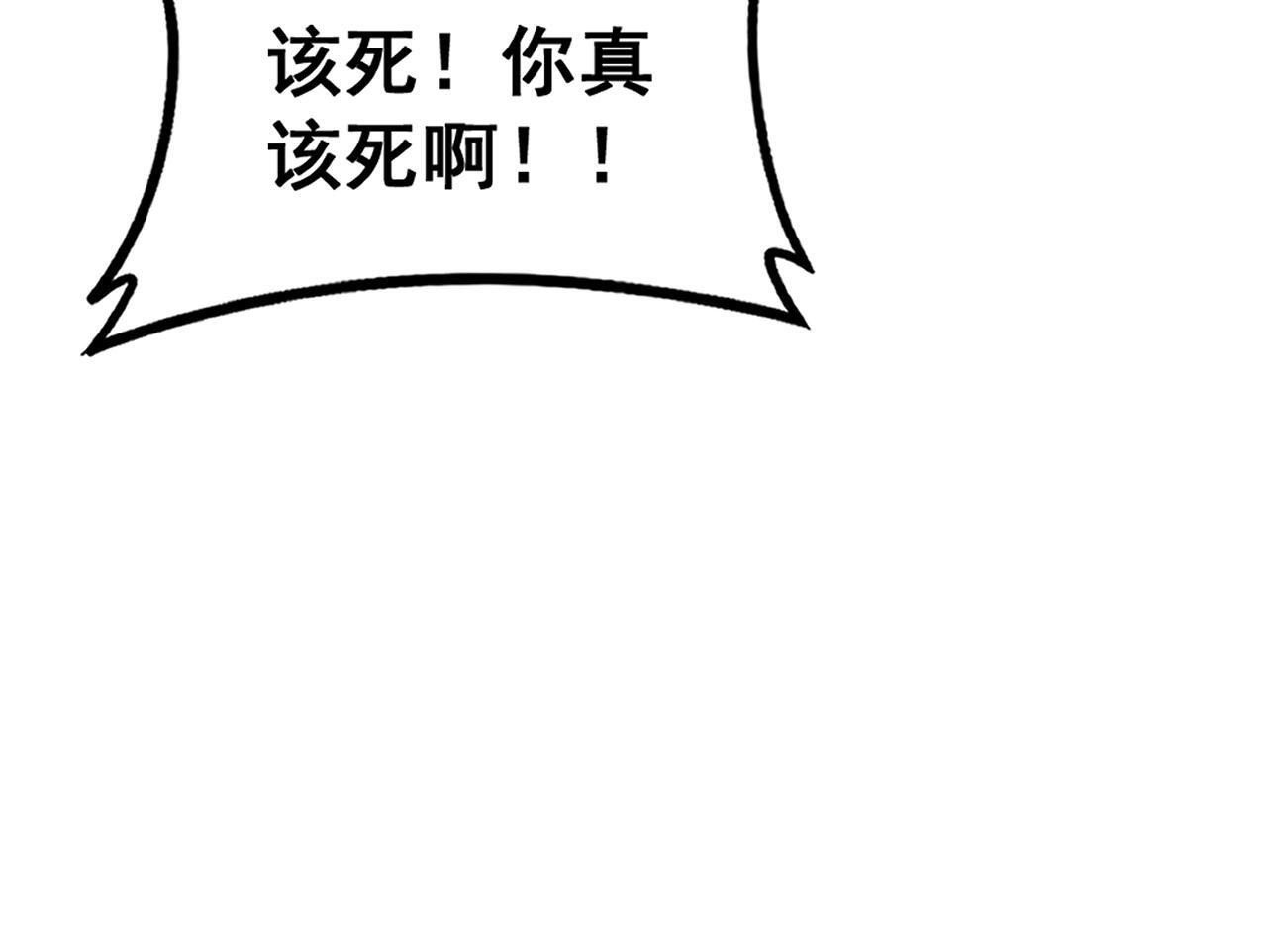 第74话 杀敖干！战圣子！ 第33页