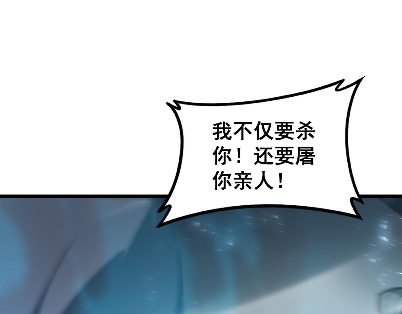 第74话 杀敖干！战圣子！ 第34页
