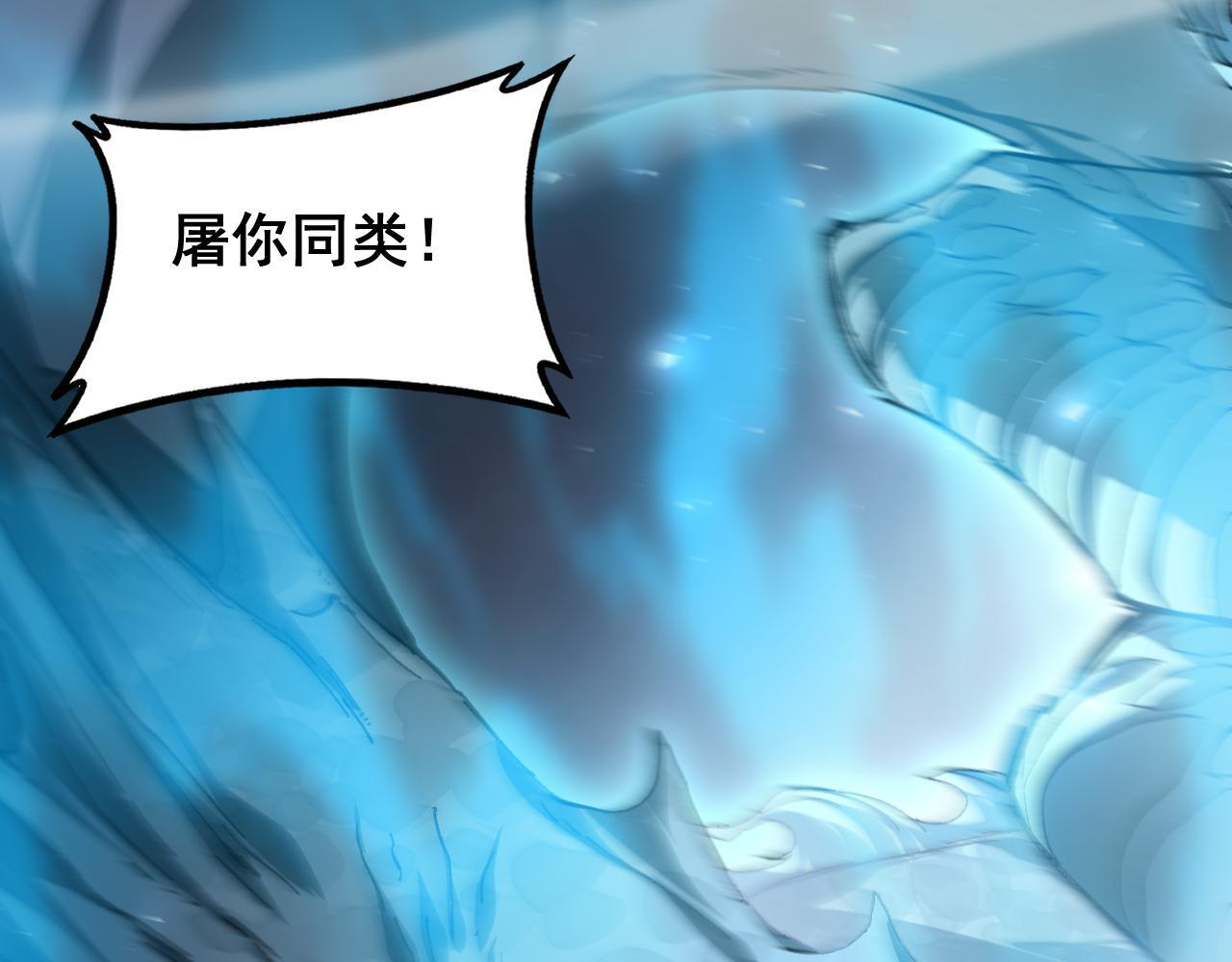 第74话 杀敖干！战圣子！ 第35页