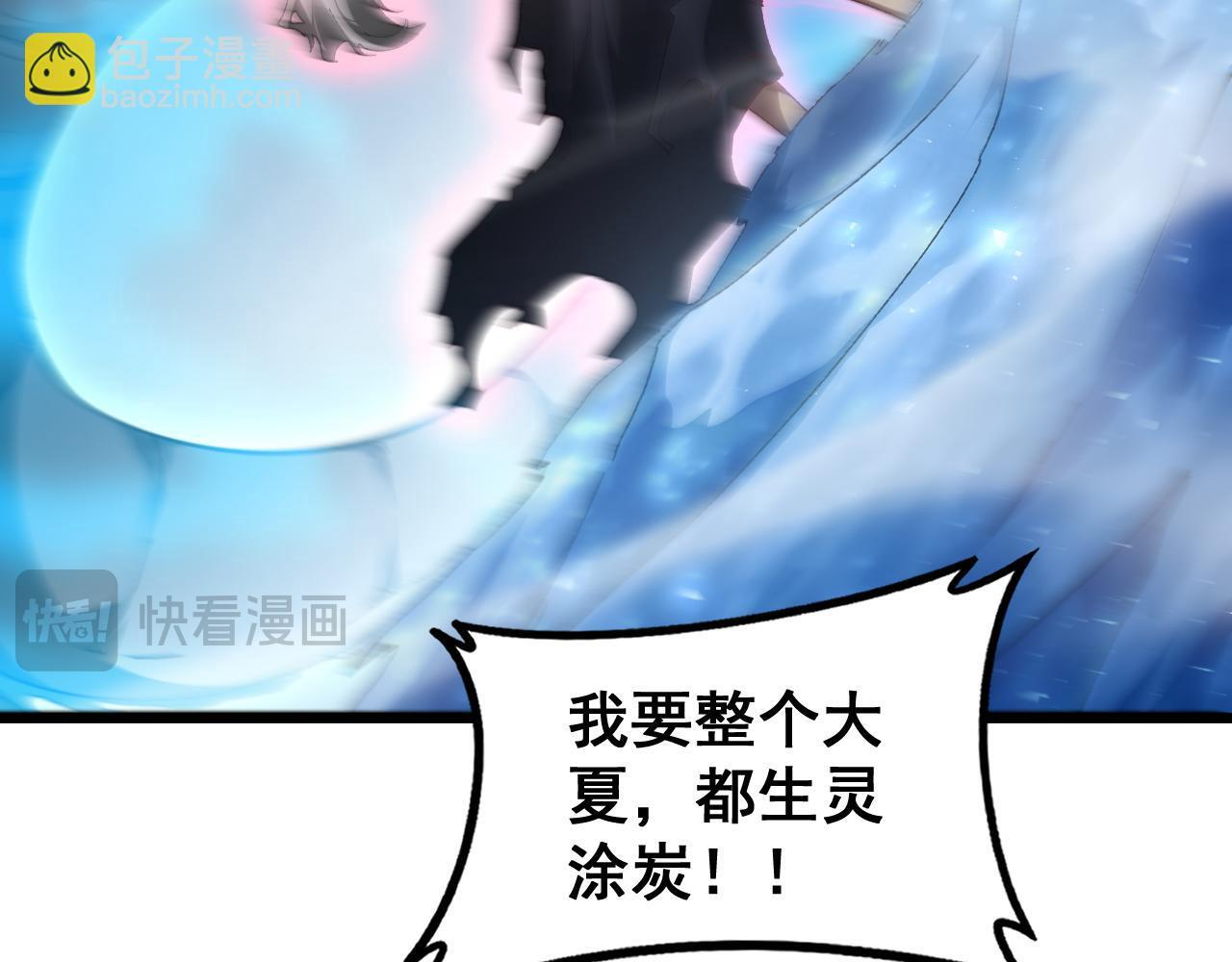 第74话 杀敖干！战圣子！ 第37页