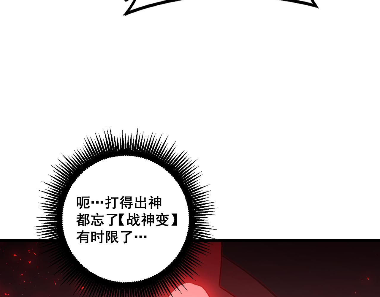 第74话 杀敖干！战圣子！ 第38页