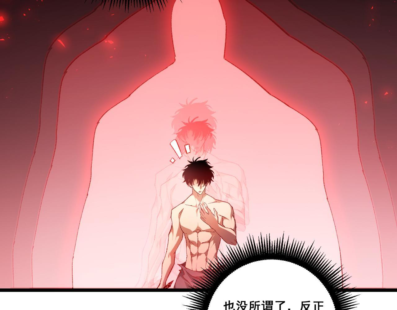 第74话 杀敖干！战圣子！ 第39页