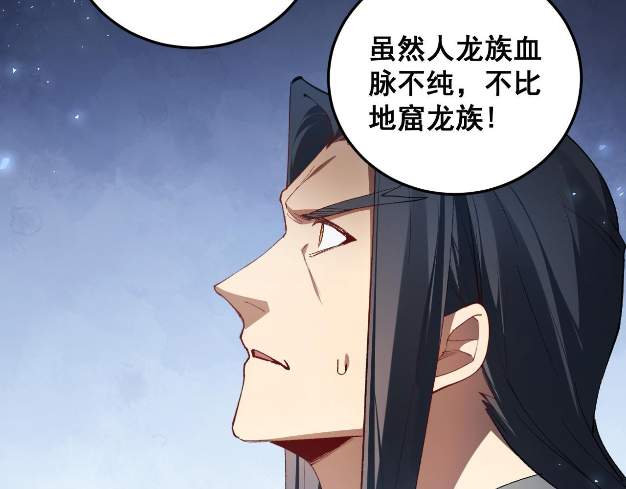 第74话 杀敖干！战圣子！ 第41页