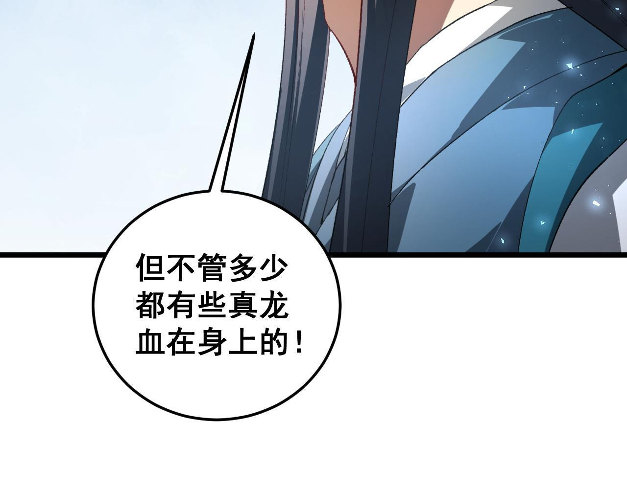 第74话 杀敖干！战圣子！ 第42页