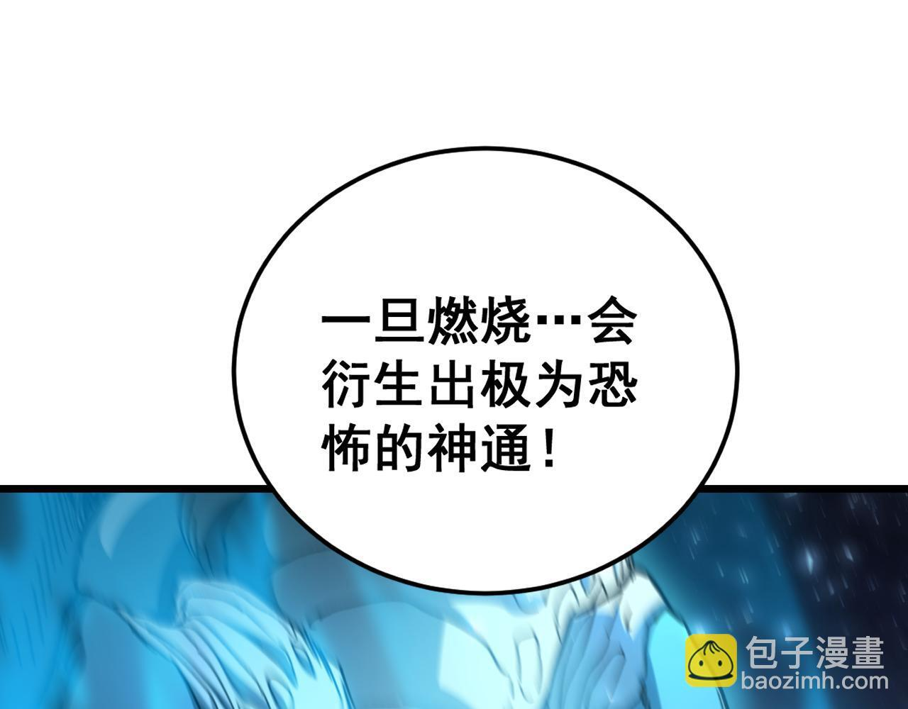 第74话 杀敖干！战圣子！ 第43页