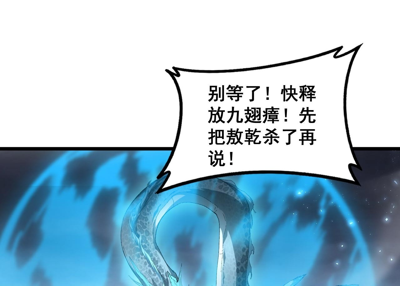 第74话 杀敖干！战圣子！ 第46页