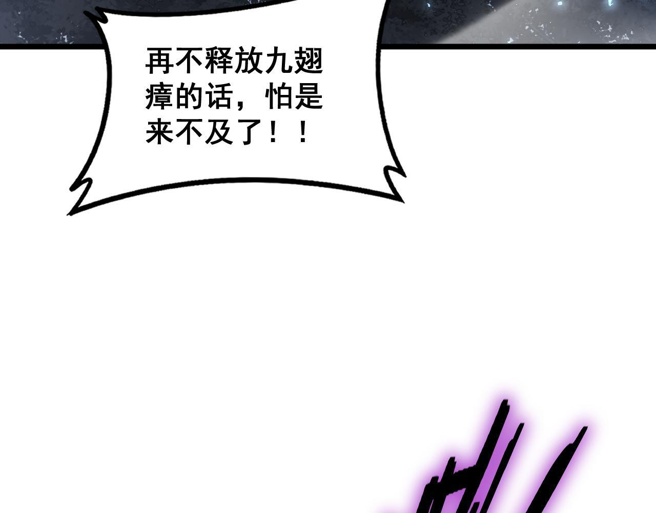 第74话 杀敖干！战圣子！ 第48页