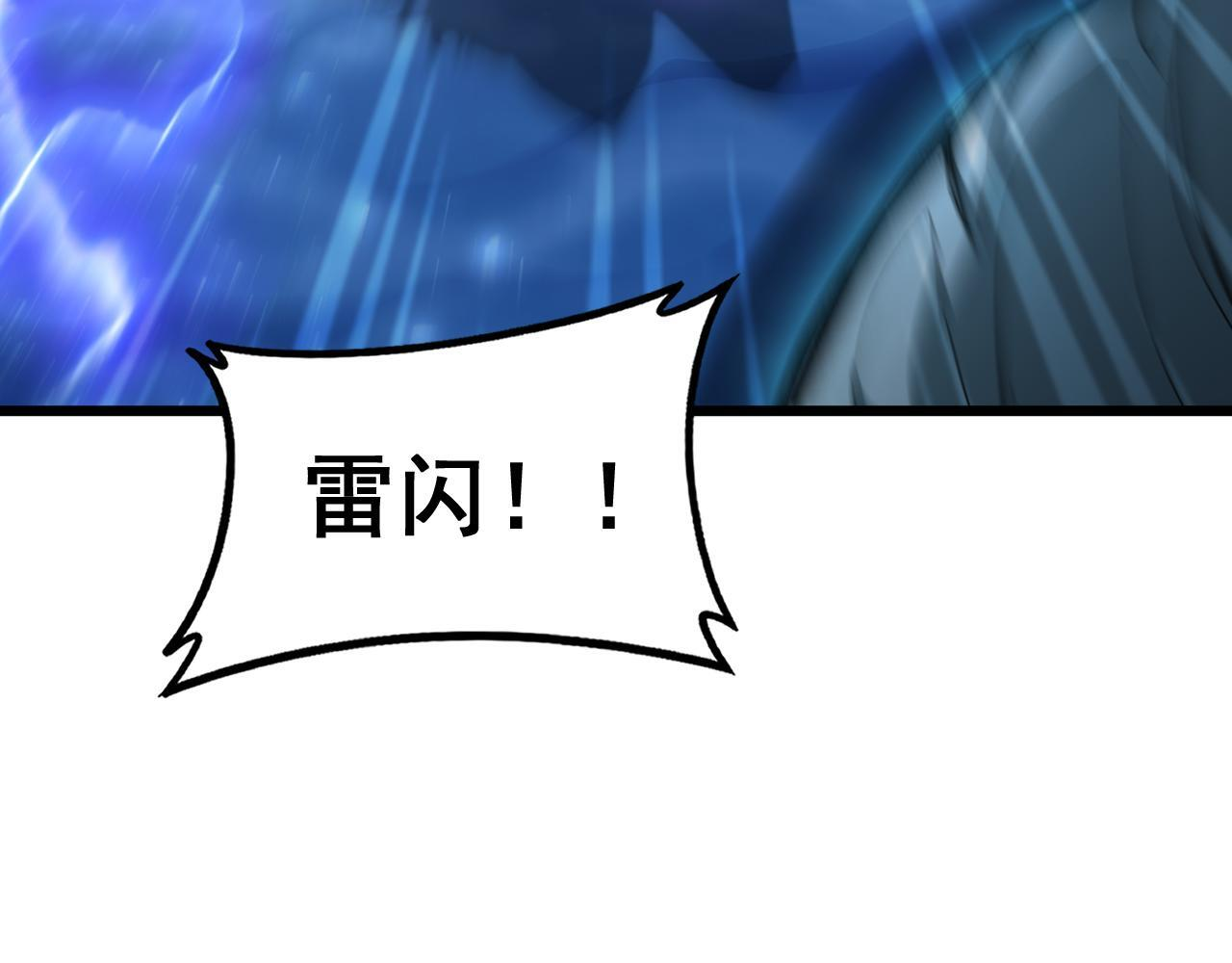 第74话 杀敖干！战圣子！ 第51页