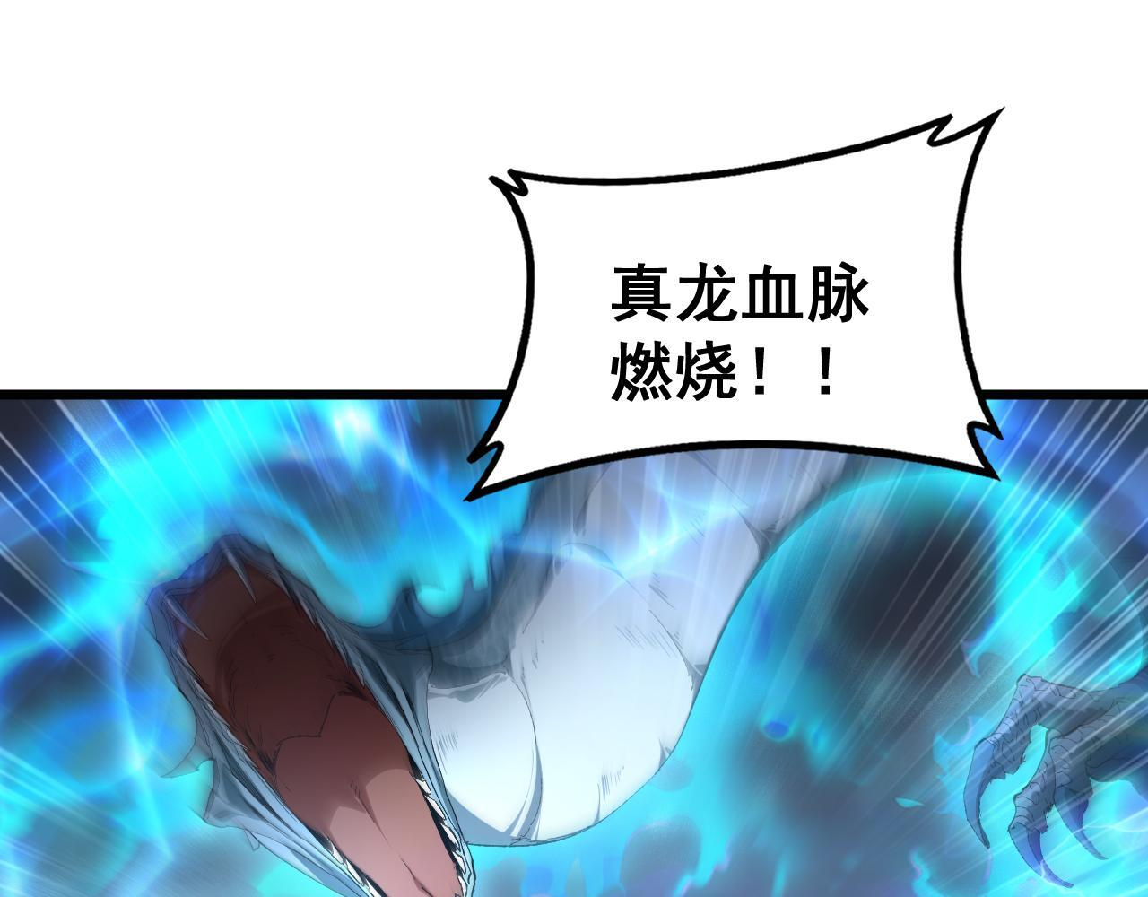 第74话 杀敖干！战圣子！ 第52页