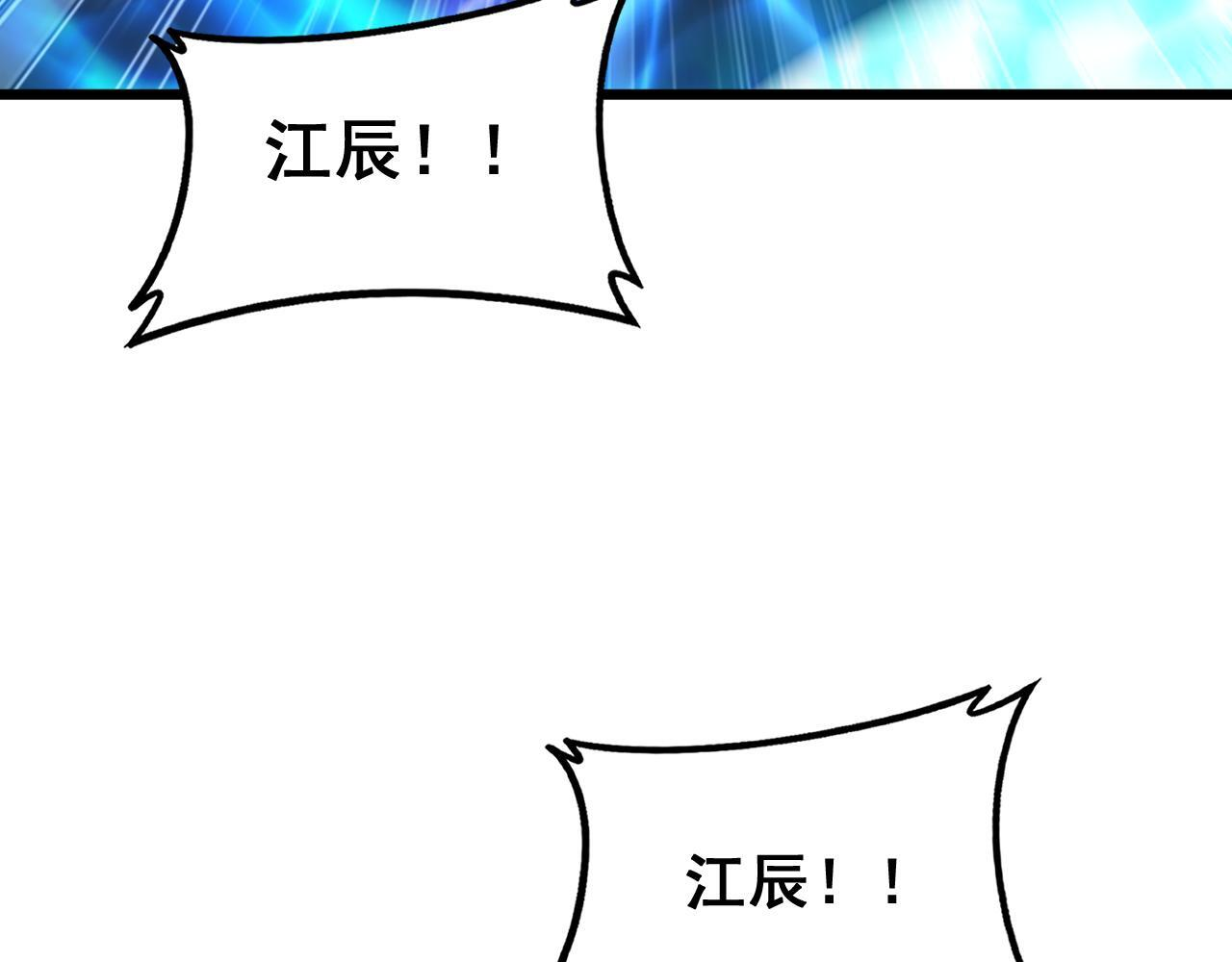 第74话 杀敖干！战圣子！ 第54页