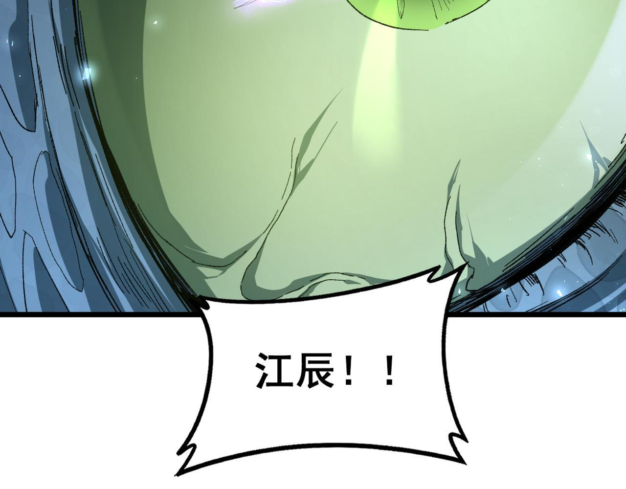 第74话 杀敖干！战圣子！ 第56页