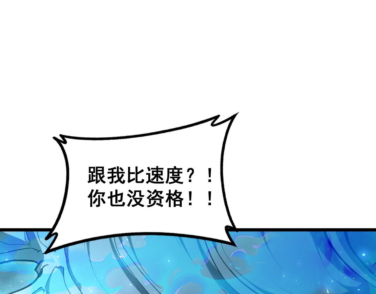 第74话 杀敖干！战圣子！ 第57页