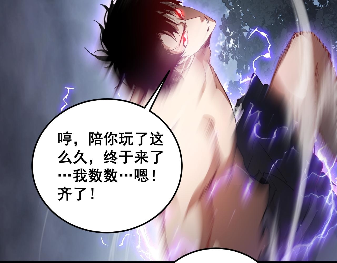 第74话 杀敖干！战圣子！ 第59页