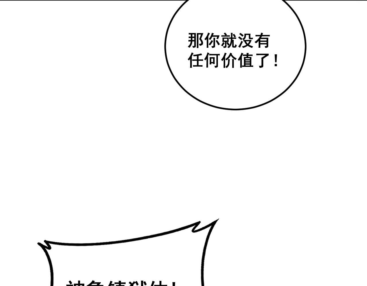 第74话 杀敖干！战圣子！ 第60页